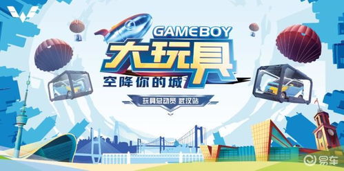 街霸空降武汉，宏光MINIEV家族潮创文化再进阶，极玩潮客文化燃爆江城