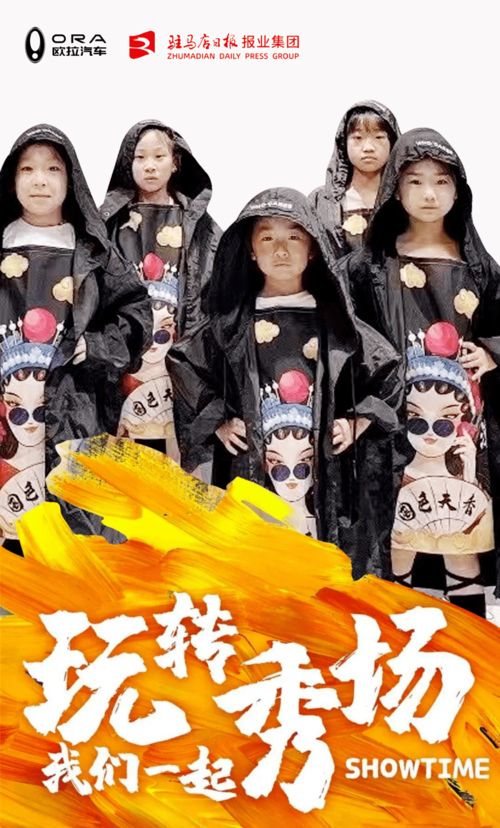 驻马店人速看｜极玩潮客文化节火热报名中，敢玩你就来！