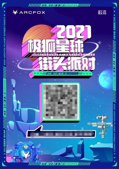 潮享live生活，2021极狐星球街头派对点燃深圳极玩潮客文化