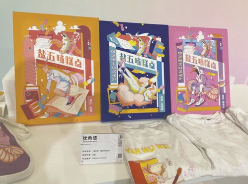文创设计，潮向美好生活——极玩潮客文化的温度与力量