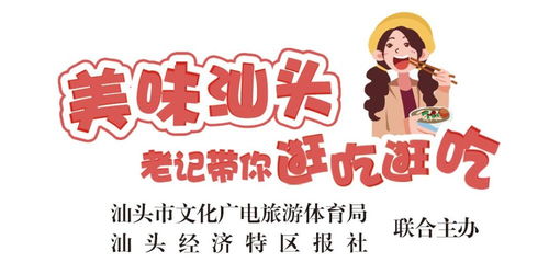 玩穿越 体验百年前潮人海外谋生 汕头这些文化景点值得打卡 极玩潮客文化